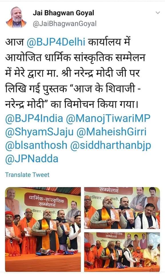 MarathaOrg's tweet photo. #Ban_Book #जाहीर_निषेध

शिवछत्रपतींची कोणाशीही तुलना करणारे हे तुटाळ कार्यकर्ते सहसा विशिष्ट राजकीय पक्ष आणि विचारसरणीचेच कसे काय असतात हा संशोधनाचा विषय आहे, शिवछत्रपती यांचे चरित्र पाहिले असता त्यांच्या चारित्र्यावर एकही डाग नाही असे हे नीतीवंत राज्यकर्ते होते, https://t.co/ejDcMkav9H