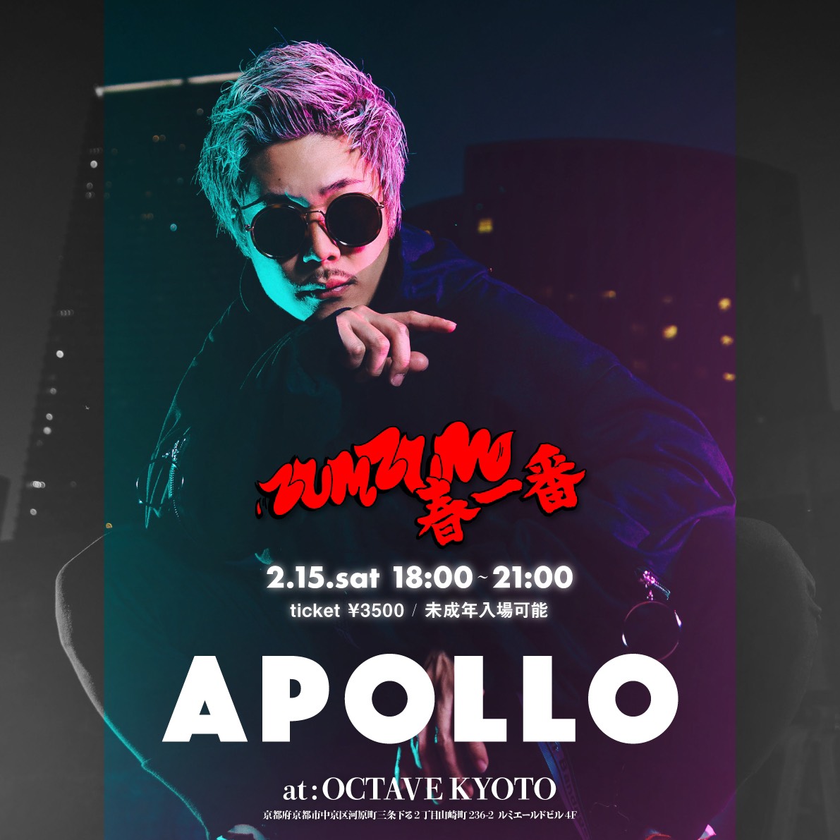 KAERUSTUDIO's tweet photo. 【RED SPIDER】【APOLLO】
チケット追加販売開始しました！

ZUM ZUM 春一番
2月15日(土)
開場：18:00
会場：OCTAVE KYOTO
京都市中京区河原町三条下る2丁目山崎町236-2 4F

前売 3500円
※未成年入場可能
ローソンチケット 0570-084-005 (Lコード:51691)
https://t.co/Csw5WHLK09 https://t.co/t9FQBbnguR