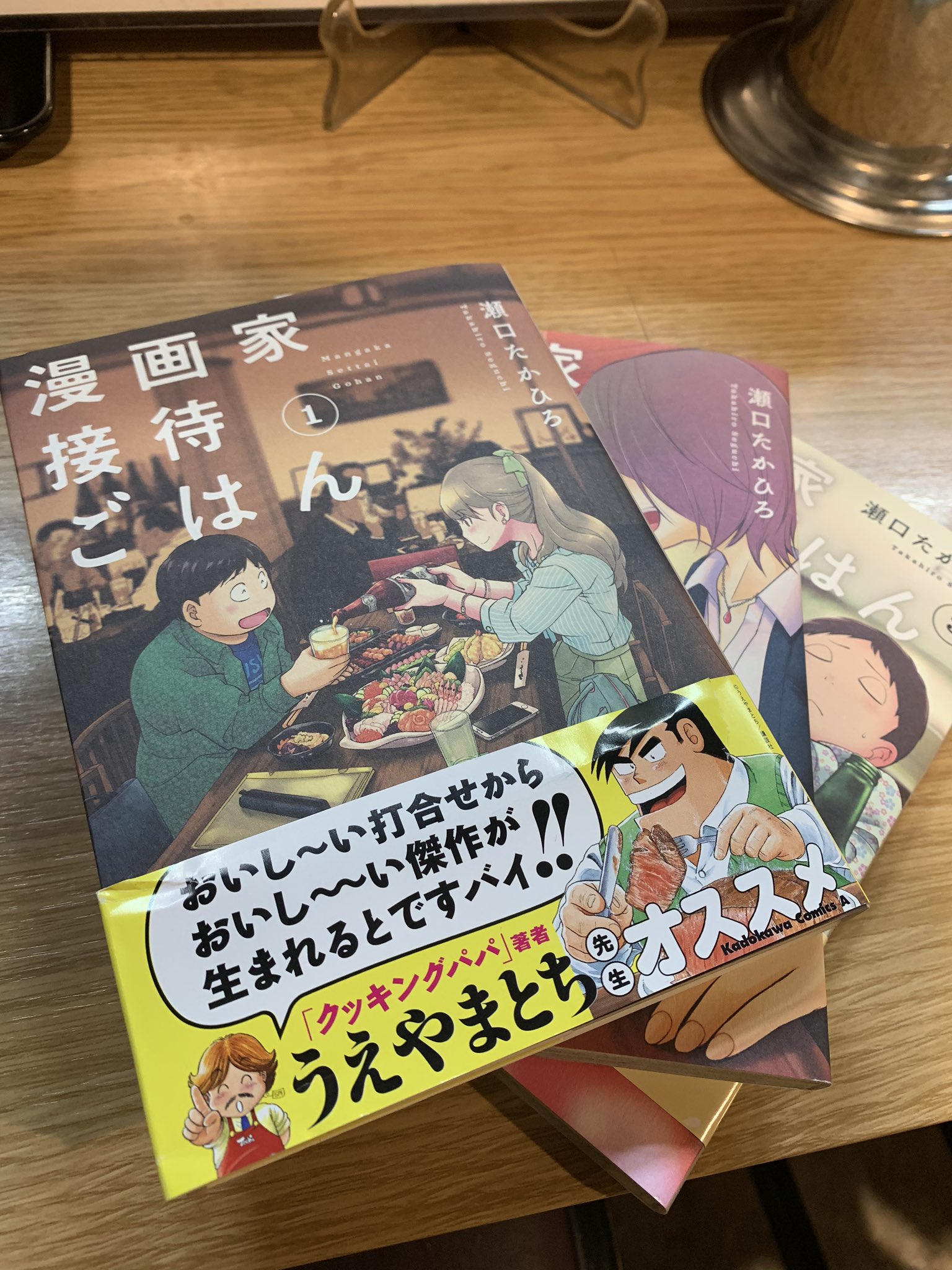漫画家接待ごはん Twitter Search Twitter