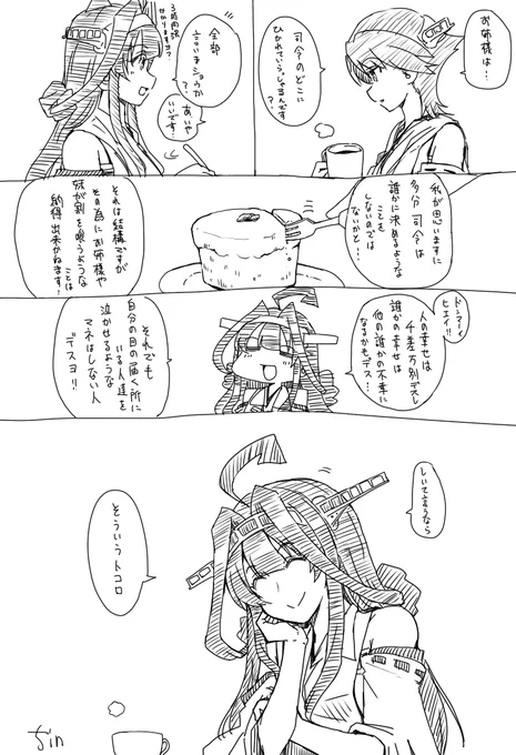 艦これ漫画 金剛アンダーグラウンド 