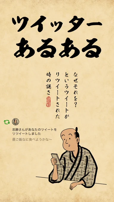 実際に会うとTwitterとキャラが違いすぎる人がいるでござる 