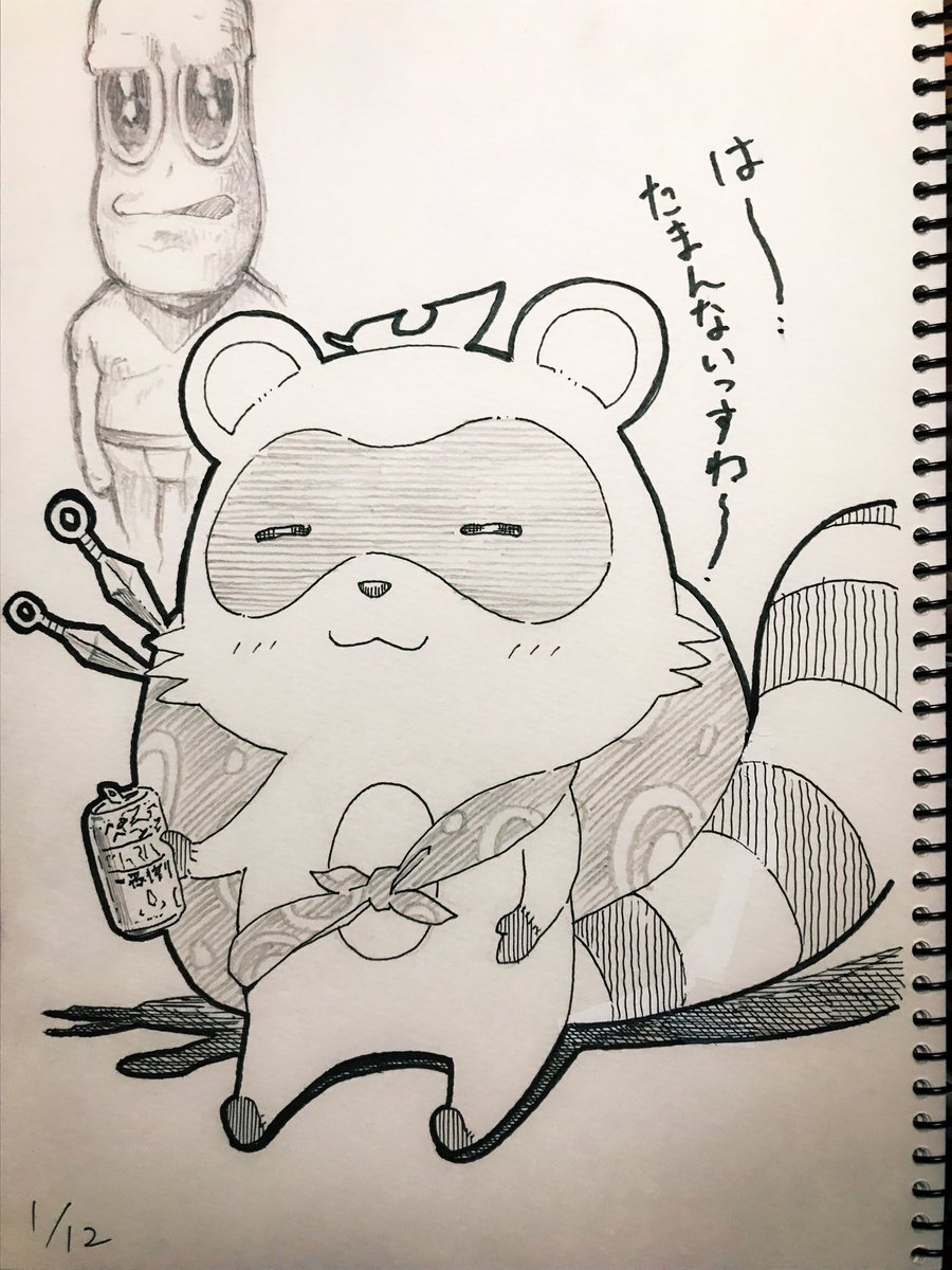 今日の1日1枚アナログは、たまんないぽんぽこと居た堪れない5歳児豆
 #ぽこあーと 