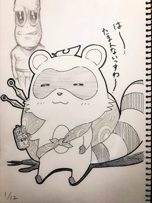 今日の1日1枚アナログは、たまんないぽんぽこと居た堪れない5歳児豆
 #ぽこあーと 