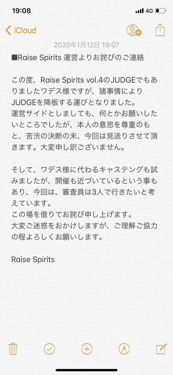 raispi_lock's tweet photo. ■Raise Spirits よりお詫びのご連絡 https://t.co/3NaSrMBxir