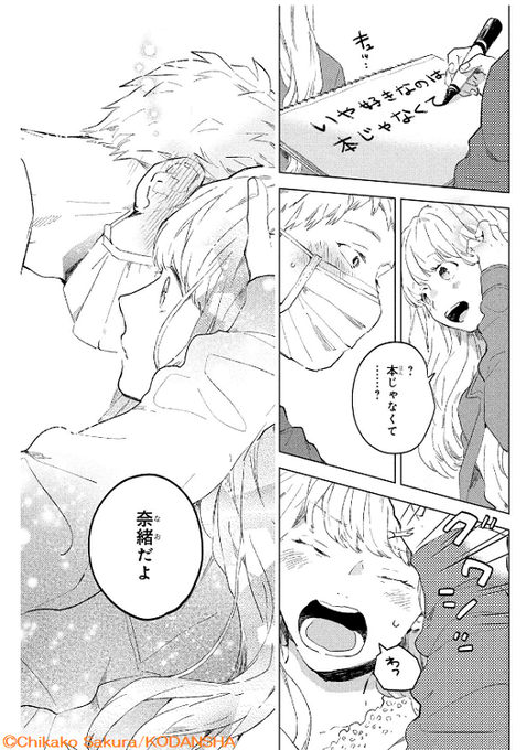 恋とヒミツの学生寮 を含むマンガ一覧 ツイコミ 仮