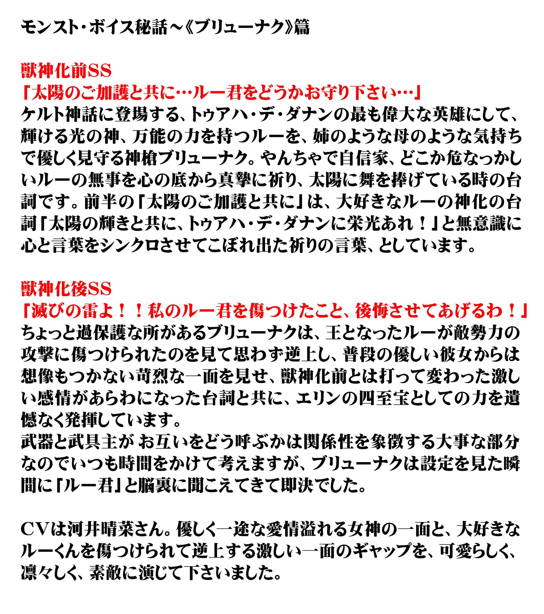 桑原理一郎 ブリューナクの台詞のルーの台詞との関わり 想い 武器と武具主についてもちょこっと纏めてみました Cvは河井晴菜さん 優しく一途な愛情溢れる女神の一面と 大好きなルー君を傷つけられて逆上する激しい一面のギャップを 可愛らしく 凛々 桑原理一郎 ブリューナクの台詞のルーの台詞との関わり 想い 武器と武具主についてもちょこっと纏めてみました Cvは河井晴菜さん 優しく一途な愛情溢れる女神の一面と 大好きなルー君を傷つけられて逆上する激しい一面のギャップを 可愛らしく 凛々