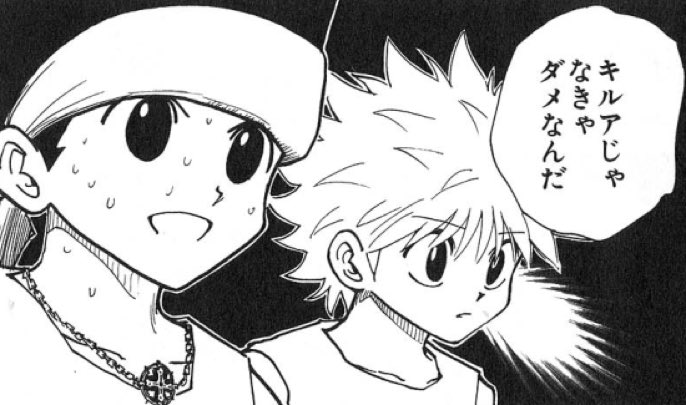 ハンターハンター 名言 名台詞まとめ 主要キャラのかっこいいセリフを紹介 2ページ目 Selvy