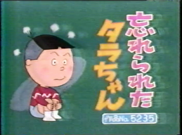 忘れられたタラちゃん(No.5235)雪室 住居者確認の際、警察がタラオを