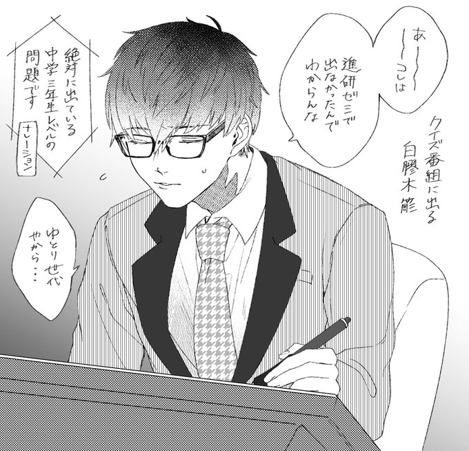 メガネが見たい 