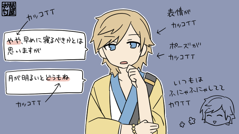 夜の広さんはカッコイイ #パレパレ展覧会 
