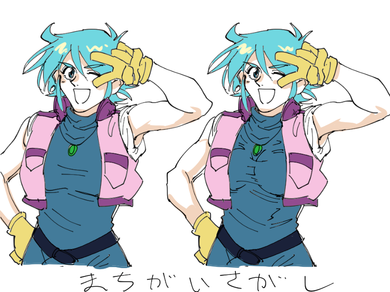 息抜き 