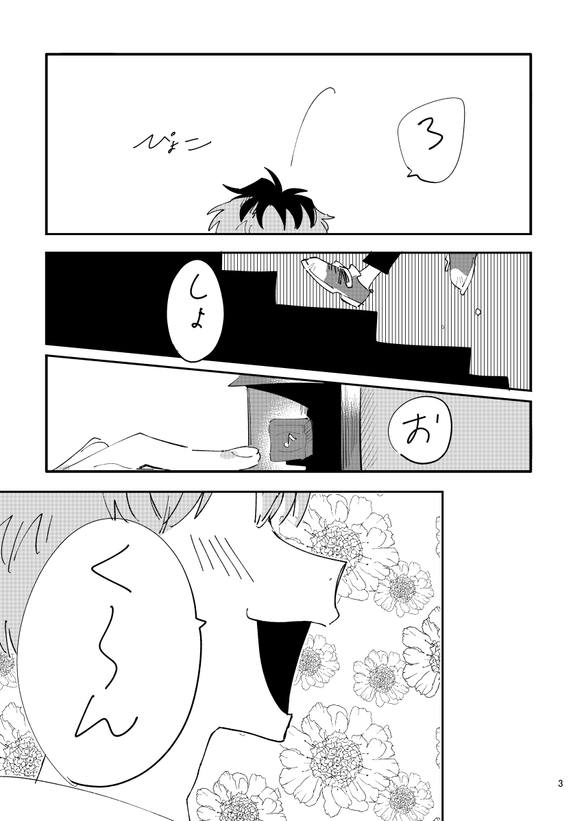 二月の本の冒頭 