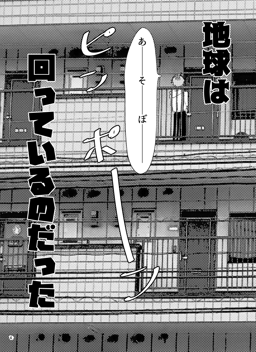 二月の本の冒頭 