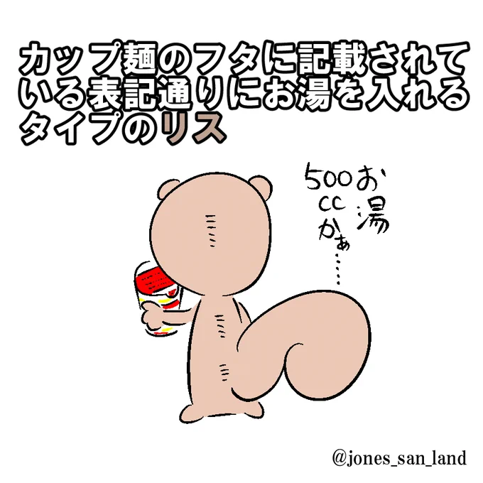 今日の生存報告です
#毎日リス
#芸術同盟 