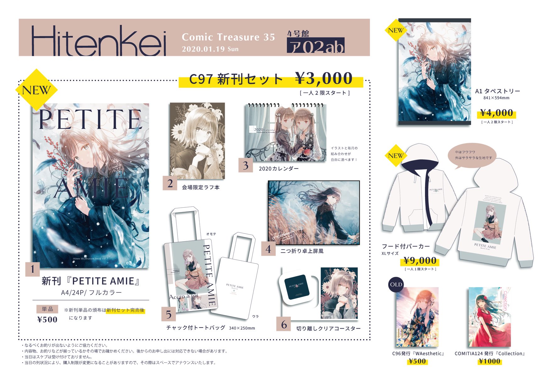 hiten タペストリーセット 2025年最新】Yahoo!オークション -hiten タペストリーの中古品