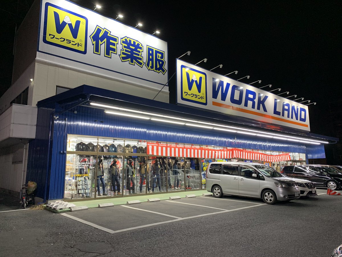 ワークランド ワークランド
