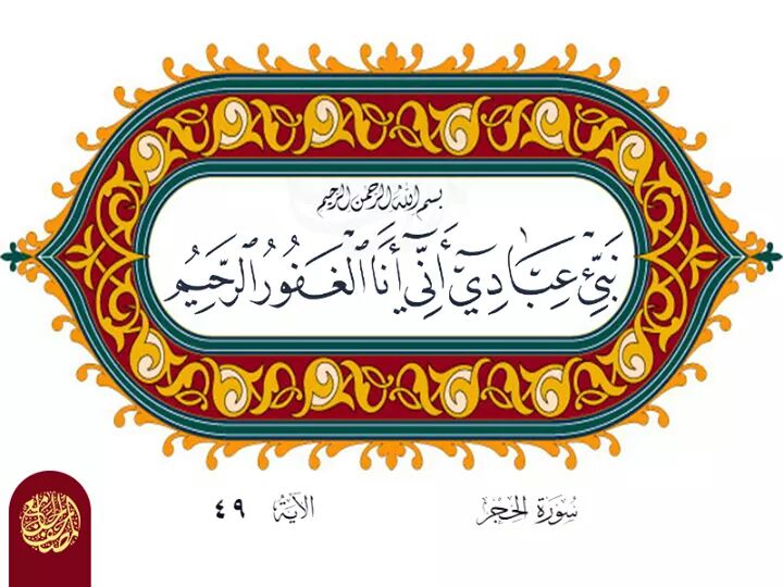 الله الله ما أجمله من نبأ ❤❤❤