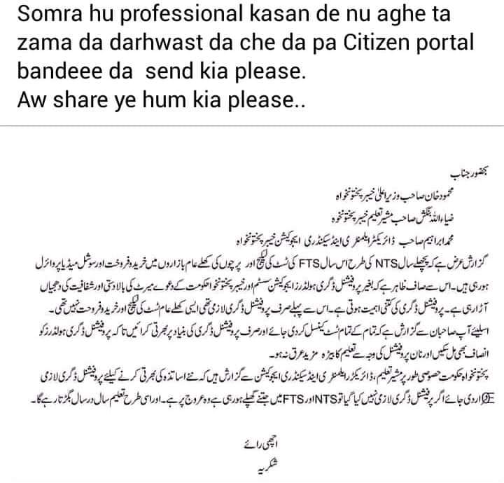 Muhamma95445080's tweet photo. @AkbarAyubKhanO1 @IKTodayPk @ImranKhanPTI @IMMahmoodKhan https://t.co/8aW52nDSr4
