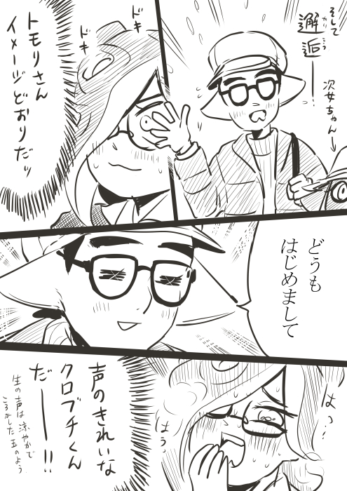 ということで 楽しい報告
みんなの協力を得てトモリさん@tomoriikaにお会いできました
やったー✨ウェーイ✌️✌️✌️ 