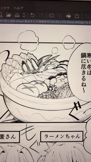 ねぇ!この鍋頑張った!!褒めて!! 