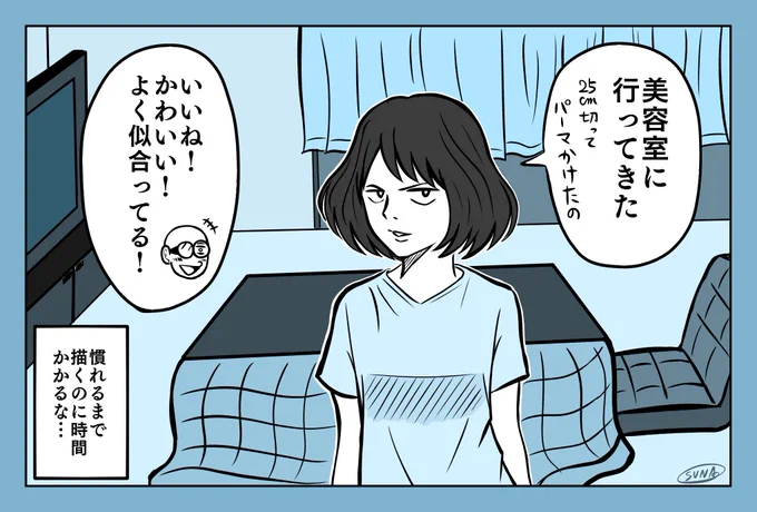 髪を切ったお妻。
よくお似合いですよ✨

#ちりつも日常 #22 