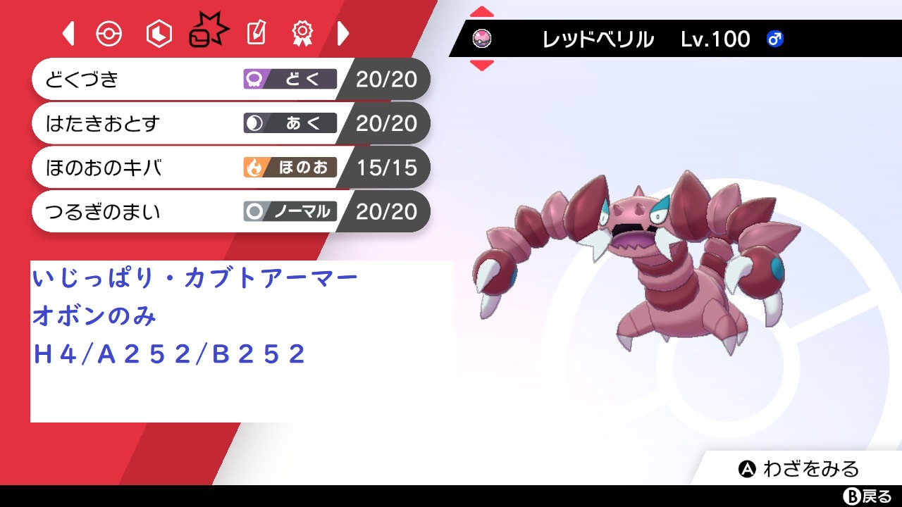 ラン 誰かの役に立つかも 剣盾 パーティー紹介 デスカーン クッション兼トリル要員 ゴースト勢の前でも仕事できるようにカシブ持たせたけど回復実の方が使いやすそう ドラピオン 先発のオーロンゲを起点にするさそり ｚ メガ廃止ではたきおとす