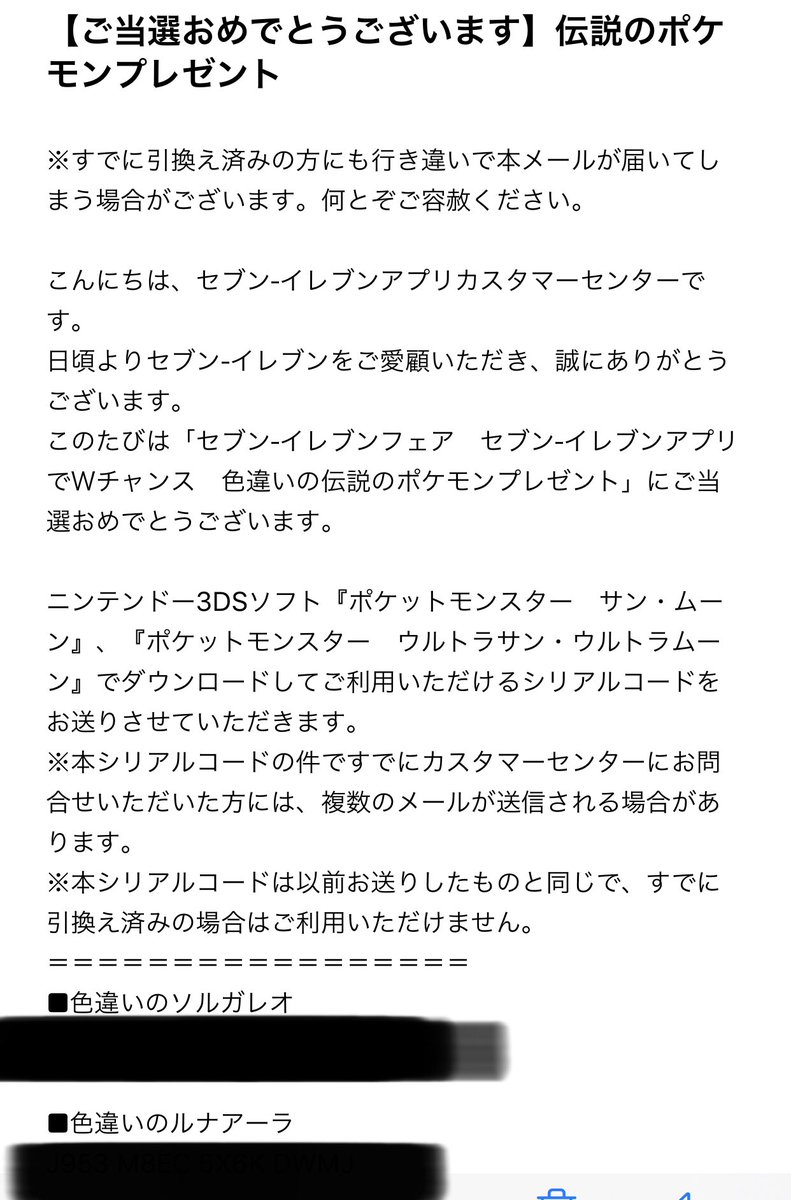 色違いの伝説のポケモン