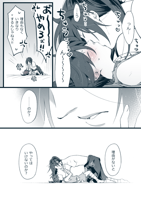 百どろ漫画
#どろろ 