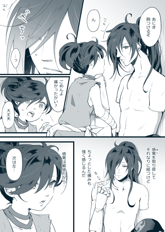 百どろ漫画
#どろろ 