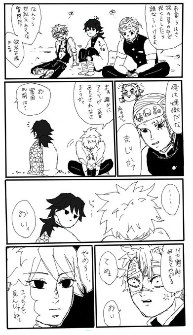 さねみは尻を守った! ▼ 