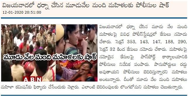 vamsee666's tweet photo. @kesineni_nani @JayGalla garu, please look into this..
Most of the women who participated are educated, job holders n house wife's.. this govt n police shouldn't threaten them like this.. 
@JaiTDP legal team should support them in this regard.
@naralokesh @ncbn https://t.co/9O9hHVU5x0