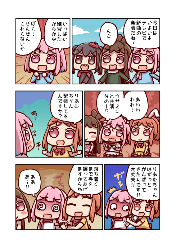 夢見りあむと手 
