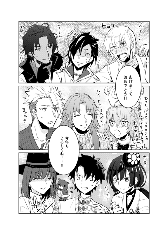 アトランティスメンバーがウノしたりわちゃわちゃしてるだけまんが【2/2】 