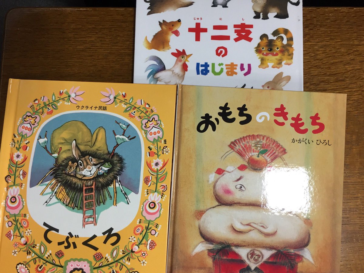 十二支のはじまり 十二支のはじまり