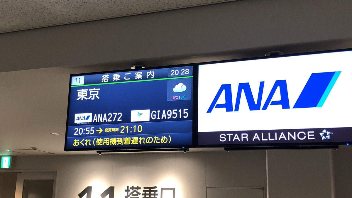 iso_pyon's tweet photo. 福岡いったいバイバイ
どこまでも優しい街でした
また来させていただきます
#HKT48 #福岡
#NH272 #JA809A https://t.co/scyxlDFSVb