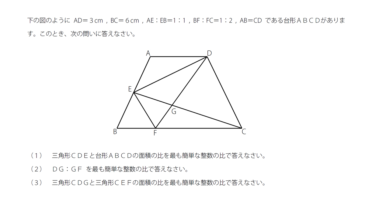 みんなの算数オンライン Na Twitteru 最新年 栄東中学校ａ日程の平面図形問題 大問４です 比較的オーソドックスな問題ですかね Ab Cd という問題条件って使いますか 必要 解説はこちら T Co Ydjjq9byxe 中学受験 算数 みんなの算数オンライン