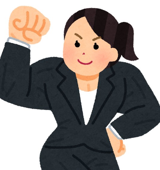 Twitter 上的 ぼんじゅ いらすとや かわいいアホの子4選 T Co Nmamzzzqty Twitter