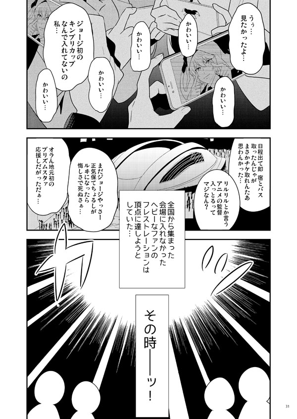 キンプラの時に書いた、プリズムキングカップが7Pで大体わかる漫画(1/2) 