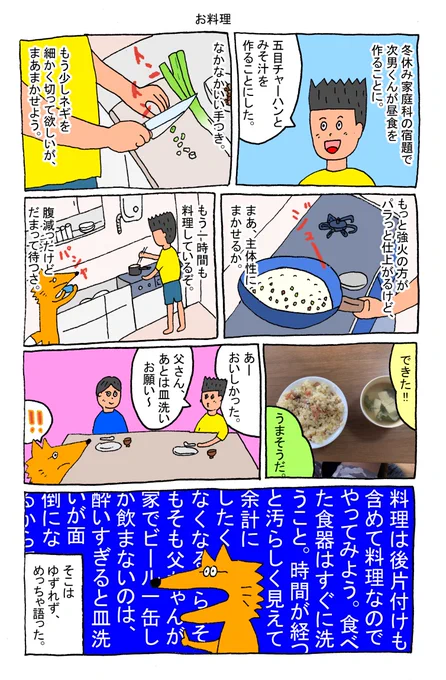 人が作ってくれるご飯はおいしい。 