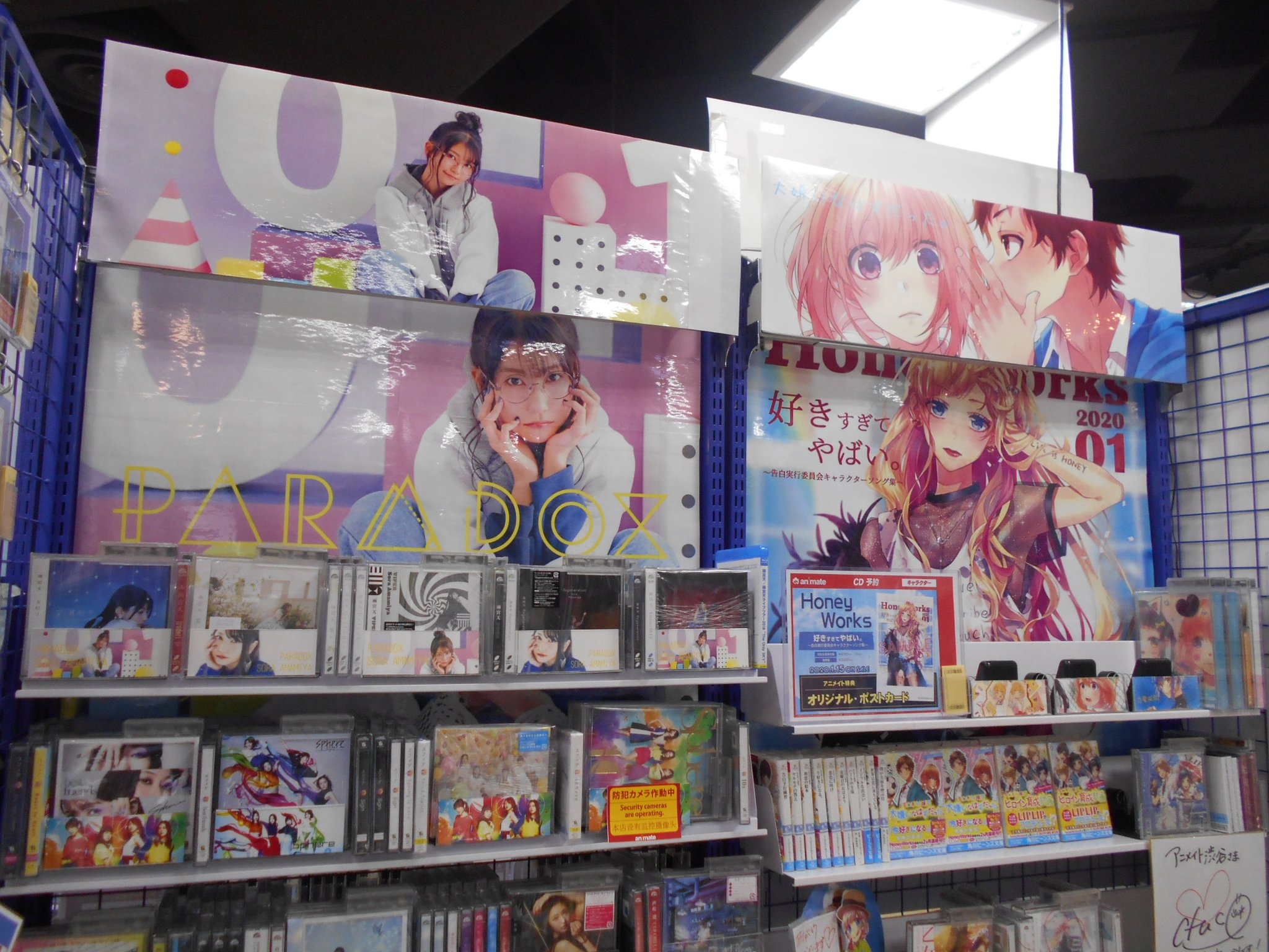 アニメイト渋谷 ラブライブ スーパースター オンリーショップ21開催 Honeyworks Honeyworks 3年振りのnewアルバム 好きすぎてやばい 告白実行委員会キャラクターソング集 が1 15 水 に発売 ミュージックレインコーナーをハニワ仕様に アニメイト渋谷 ラブライブ スーパースター オンリーショップ21開催 Honeyworks Honeyworks 3年振りのnewアルバム 好きすぎてやばい 告白実行委員会キャラクターソング集 が1 15 水 に発売 ミュージックレインコーナーをハニワ仕様に