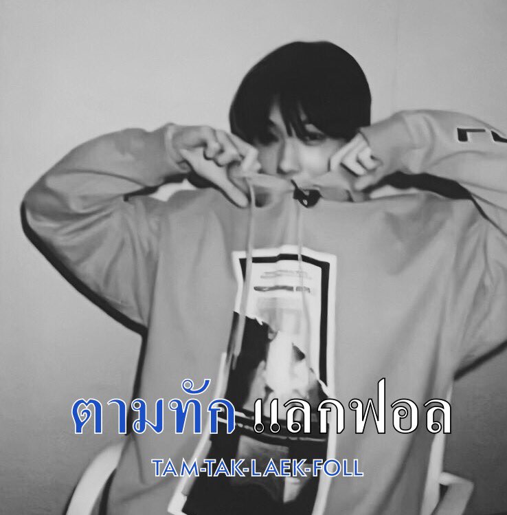 จ๋องง’งง พ่อแม่ส่งมาเรียน tweet media