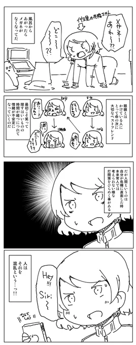 つい20分前の出来事 