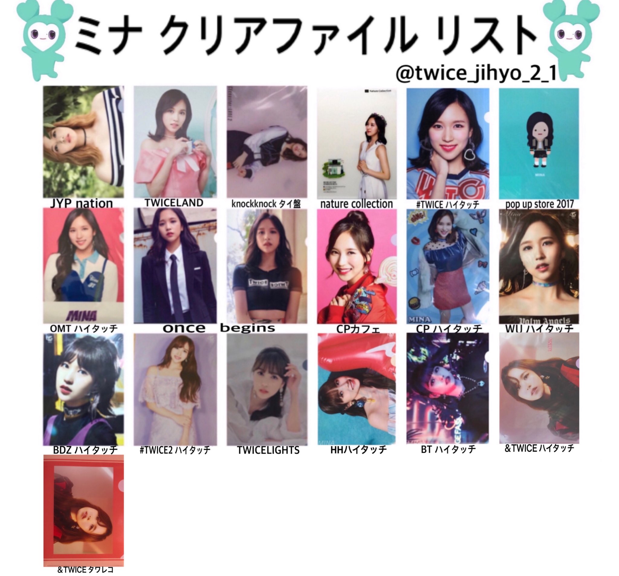 TWICE BDZ ファイル+トレカコンプ50種
