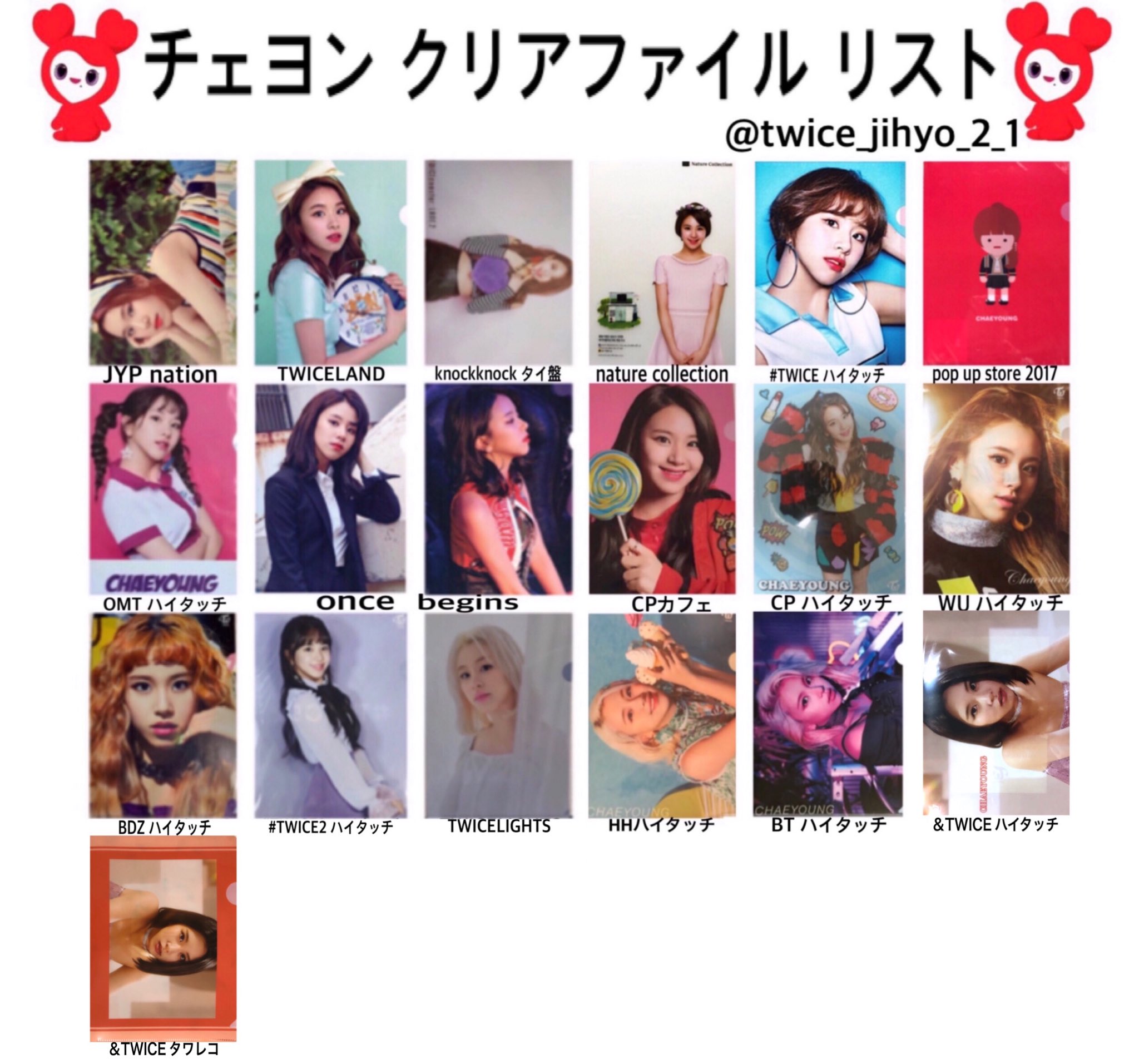 twice チェヨン one more time ハイタッチ券 トレカ34 - メルカリ