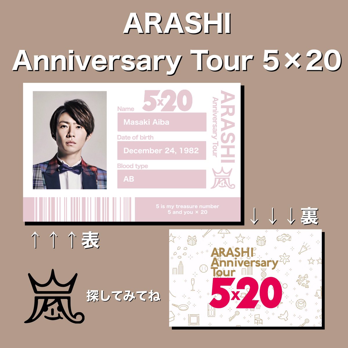 𝐑𝐈𝐇𝐎 Arashi Anniversary Tour 5 Idカード セブンイレブン 配布方法 𝑭𝒐𝒍𝒍𝒐𝒘 Ik Hsj0924 𝒂𝒏𝒅 𝑹𝑻 をリプするだけで大丈夫です Dmで番号送ります Arashi 嵐 嵐5x Arashianniversarytour5x ネップリ 嵐加工 大野智 𝐑𝐈𝐇𝐎 Arashi Anniversary Tour 5 Idカード セブンイレブン 配布方法 𝑭𝒐𝒍𝒍𝒐𝒘 Ik Hsj0924 𝒂𝒏𝒅 𝑹𝑻 をリプするだけで大丈夫です Dmで番号送ります Arashi 嵐 嵐5x Arashianniversarytour5x ネップリ 嵐加工 大野智