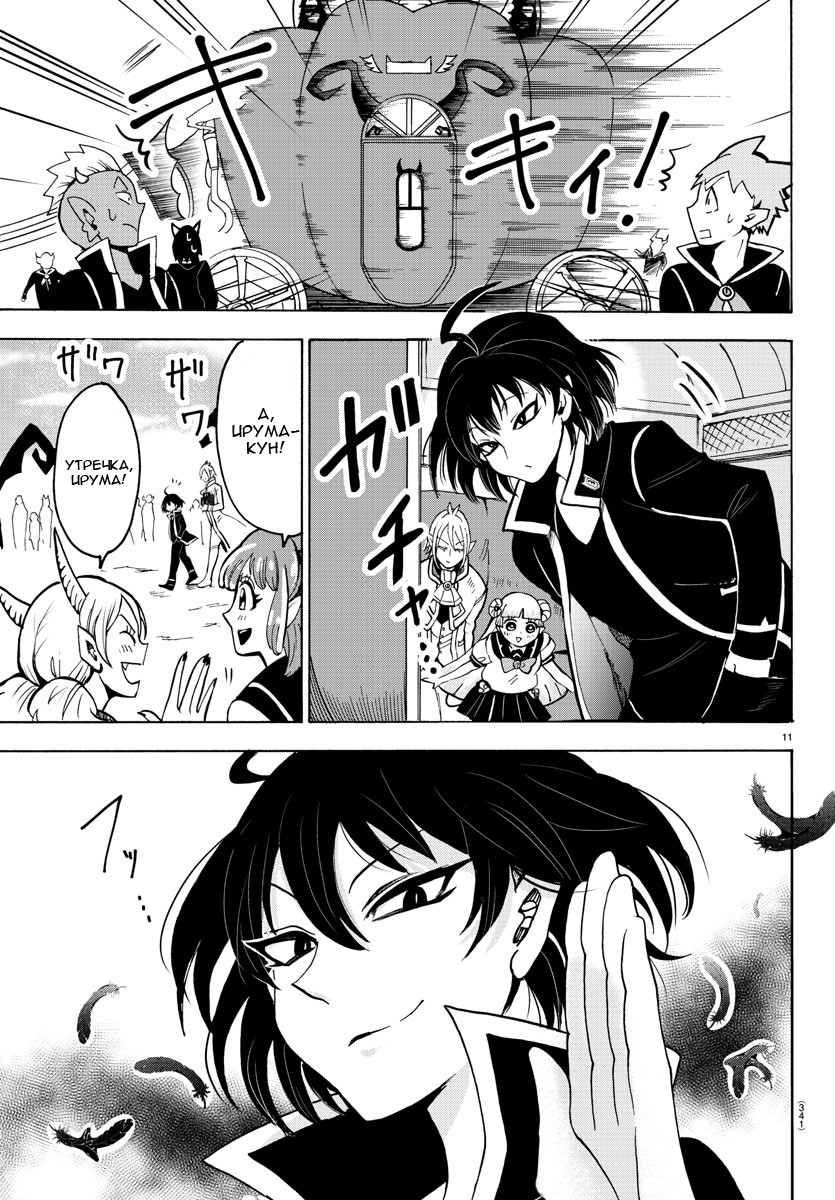 ирума становится злым. Mairimashita! iruma-kun ирума демон. добро пожаловать в ад ирума салливан. ирума становится злым. ирума судзуки король демонов.