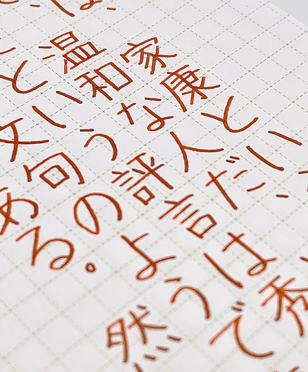 bechori777's tweet image. ご縁あってやってきたendpaperさんのインクで書いてみました✍🏼直球なオレンジだと思いきや、事後のティッシュにはピンクや黄色が見えますね…ティッシュがマジックアワーのようです。もうひとつの日出処と一緒にモノラインで書いたらどうなるんだろうな〜🍚🍚

#日帰時
#endpaper
#ほぼ日の方眼ノート