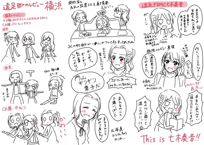 遠足のレビュー 横浜の青嵐かわいいかわいいかったところまとめ
愛おしさが止まらないね
七木ぱいせんのMCとにかく最高でした👍 