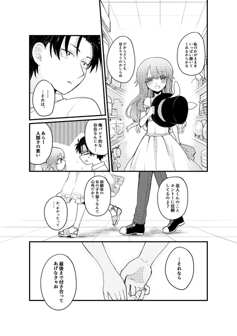その③ 