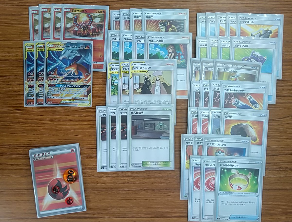 炎tag レシリザ リザテルなど 優勝デッキレシピ よく使われるカードまとめ ポケカミンv